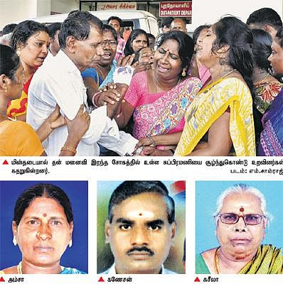 புதுச்சேரி அரசு மருத்துவமனையில்﻿﻿ மின்தடையால் 3 நோயாளிகள் உயிரிழப்பு﻿: உறவினர்கள் ஆவேசம்