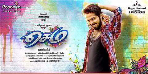 ஜி.வி.பிரகாஷின் செம பர்ஸ்ட் லுக் வெளியீடு