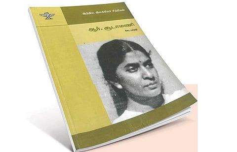 பெண் நூலகம்: மனதைப் பக்குவப்படுத்தும் எழுத்து!