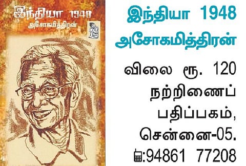 விழித்திருக்கும் மனசாட்சியின் கதை﻿