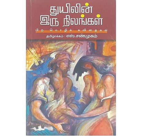 சுதந்திரமா, பொறுப்பின்மையா?