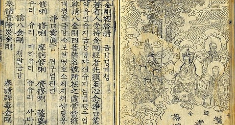 கேள்வி மூலை 24: முதல் அச்சுப் புத்தகம் கூட்டன்பர்க் பதிப்பித்ததா?﻿