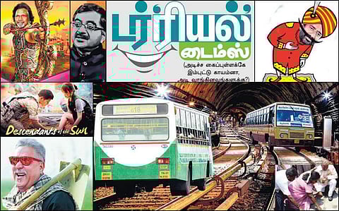 டர்ரியல் டைம்ஸ்