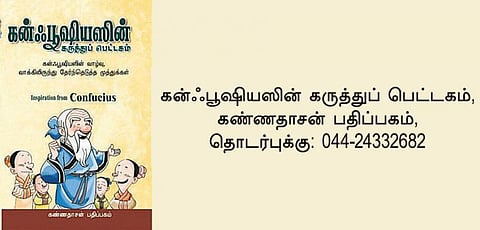 ஓட வைக்காத தத்துவப் புத்தகம்