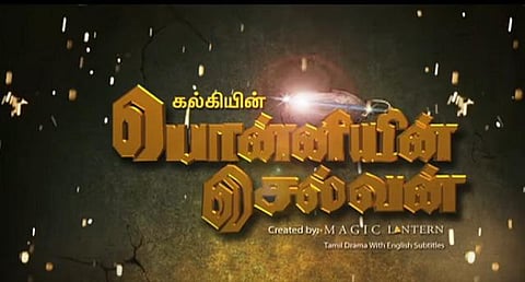 சிங்கப்பூரில் பொன்னியின் செல்வன்: நாடக வடிவம்- ஒத்திகை