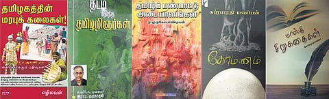 நல் வரவு: தடம் பதித்த தமிழறிஞர்கள்