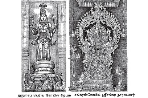 அற்புதக் கதை சொல்லும் அழகான சிற்பங்கள் 25: அரியும் சிவனும் ஒன்று