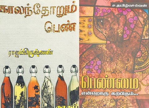 பெண் எழுத்து: பெண்கள் வாசிக்க பெண்களைப் பற்றி வாசிக்க