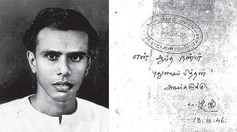 புதுமைப்பித்தனும் நூல் அன்பளிப்புரைகளும்