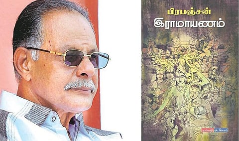 பிரபஞ்ச ராமாயணம்