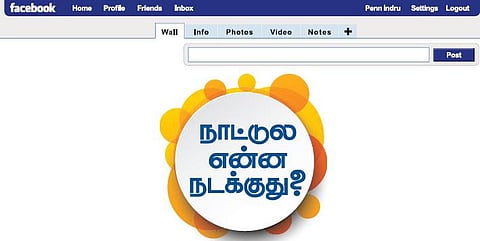 நாட்டுல என்ன நடக்குது: மணப்பெண்ணுக்கு மரக்கட்டை பரிசு