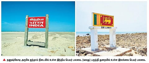 தனுஷ்கோடி அருகே இலங்கை எல்லை பலகை?﻿ - இலங்கை மீன்வளத் துறையினர் மறுப்பு﻿
