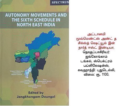 பிறமொழி நூலறிமுகம்: வடகிழக்கும் சுயாட்சியும்﻿