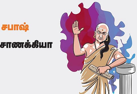 சபாஷ் சாணக்கியா: நேர்மை என்பது...