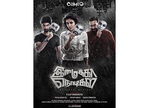 இமைக்கா நொடிகள் பர்ஸ்ட் லுக் வெளியீடு