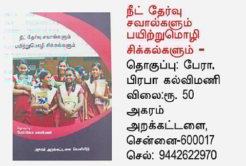 விரிந்த தளத்தில் விவாத மேடை﻿