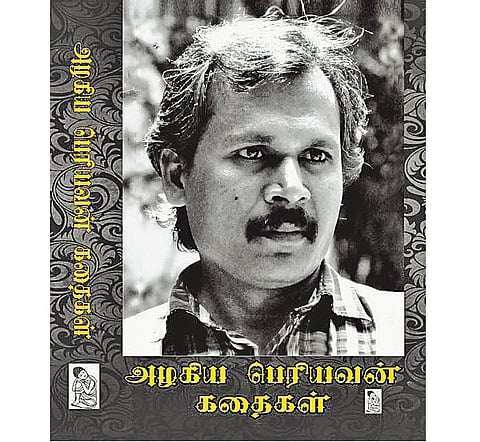 தமிழின் இனிய விதிவிலக்கு﻿