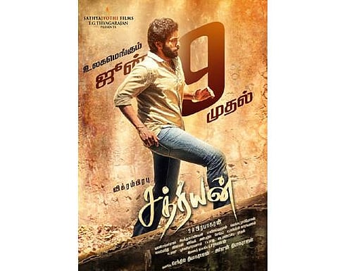 ஜுன் 9-ல் வெளியாகிறது சத்ரியன்
