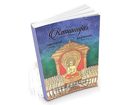 ஆன்மிக நூலகம்: ஸ்ரீராமானுஜர் - சித்திரம் பேசும் வாழ்க்கை வரலாறு