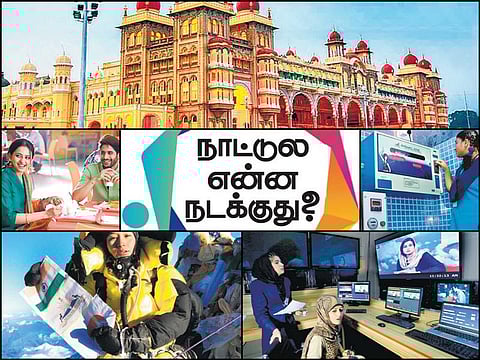 நாட்டுல என்ன நடக்குது? - எவரெஸ்ட் தொட்ட சாதனைப் பெண்