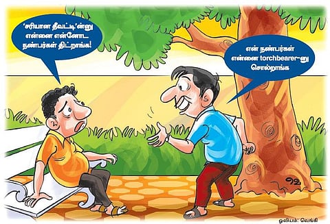 ஆங்கிலம் அறிவோமே 162: ஒரு நிமிடம் கிடைக்காதா?﻿