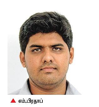 யுபிஎஸ்சி. தேர்வு முடிவு வெளியீடு: தமிழக அளவில் எம்.பிரதாப் முதலிடம்