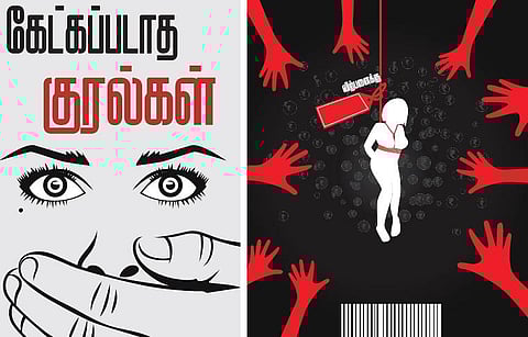 சமூக அவலம்: கேட்கப்படாத குரல்கள்