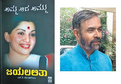 அம்மு என்கிற‌ அம்மா﻿: ஜெயலலிதாவின் வாழ்க்கை வரலாற்று நூல் கன்னடத்தில் வெளியீடு﻿ - வாசகர்களிடையே நல்ல வரவேற்பு﻿