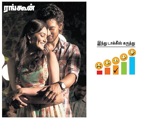 திரை விமர்சனம்: ரங்கூன்