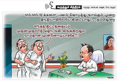 எம்.எல்.ஏக்கள் விற்பனைக்கு அல்ல!