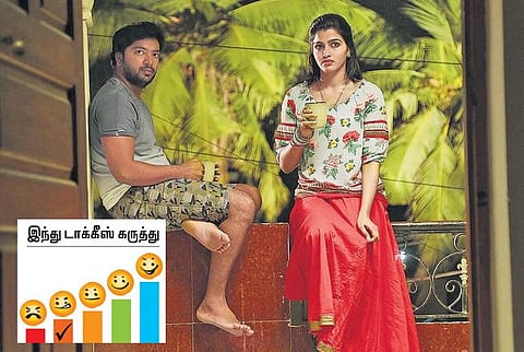 திரை விமர்சனம்: உரு