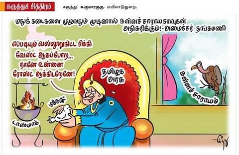 நெருப்புக்கு பயந்து எண்ணெய் சட்டியில்...