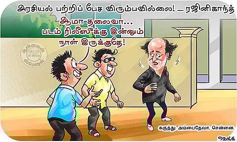சொல்லவேண்டிய நேரத்துல சொல்வாரு!