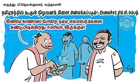 தமிழ்நாட்டில் கூகுள் கிளை- யாரை கண்டுபிடிக்க?