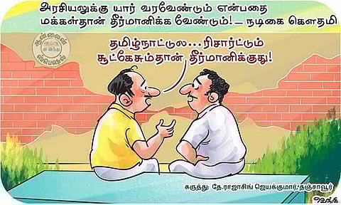 சூட்கேசும் ரிசார்ட்டும்..