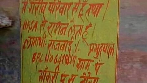 ‘நான் ஏழை’:  வறிய குடும்பத்தினரை இழிவுபடுத்திய ராஜஸ்தான் அரசுக்கு நோட்டீஸ்
