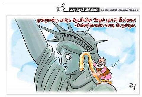 லிபர்டி எடுத்துக்குவோம்!