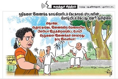 கேள்வி ஞானம்!