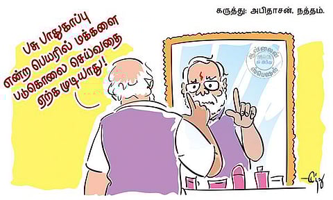 பீ கேர்ஃபுல்!