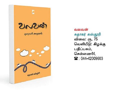 நூல் நோக்கு: ஓட்டுநர்களின் கதைகள்﻿