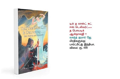 பிறமொழி நூலறிமுகம்: வெடிப் பூக்களாய்ச் சில கவிதைகள்