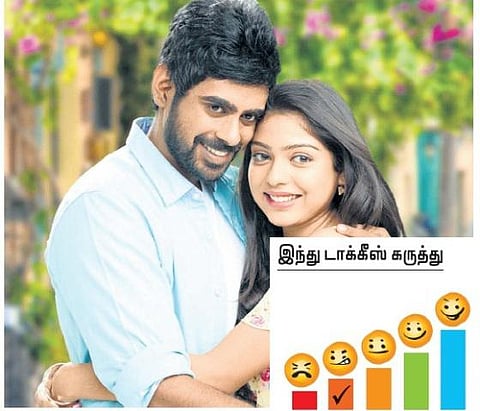 திரை விமர்சனம்: யானும் தீயவன்