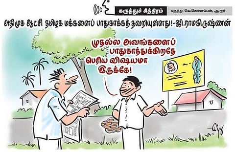 யாரை யார் பார்த்துக்கறது?