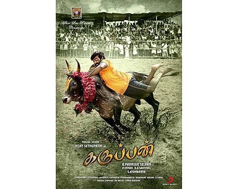 விஜய் சேதுபதியின் கருப்பன் ஃபர்ஸ்ட் லுக் வெளியீடு