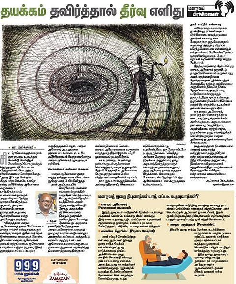 5-ம் ஆண்டில் நிலமும் வளமும் கடந்து வந்த பாதை