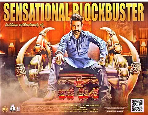 இரண்டு நாட்களில் ரூ.60 கோடி குவித்த ஜெய் லவ குசா