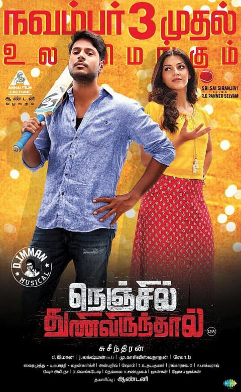 நவம்பர் 3-ம் தேதி வெளியாகிறது நெஞ்சில் துணிவிருந்தால்