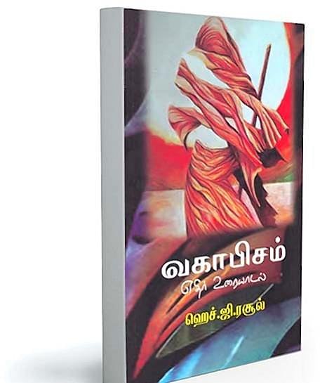 வகாபிசம்: சில கேள்விகள்