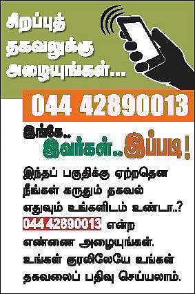 குவியும் வாழ்த்துக்கள்.. பெருகும் ஆதரவுகள்