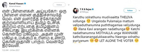 "புரியறா மாதிரி பேசுங்க" - கமல்ஹாசனை கலாய்த்த டிஆர்பி ராஜா